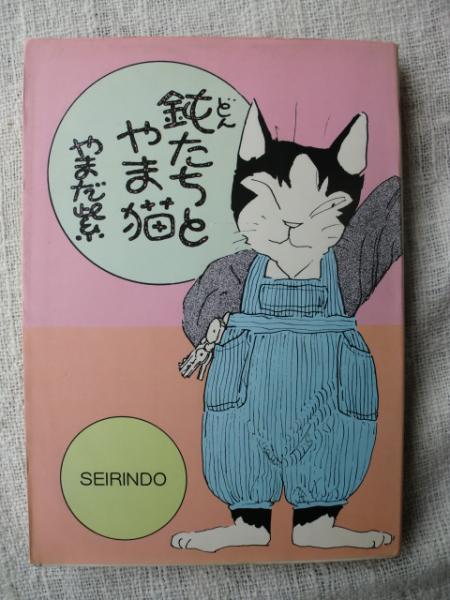 ○EPレコード 「ザ・スプートニクス マン島から来た男/メリー