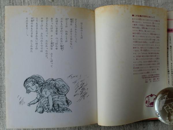 【中古】 ゆきこんこん物語/理論社/さねとうあきら ゆきこんこん物語 復刻版 | さねとう あきら, 洋介, 井上 |本