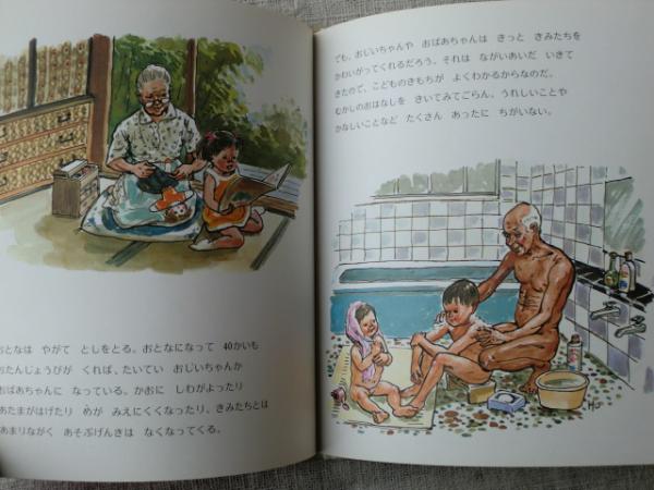 ひとのからだ 毛利子来 著 帆足次郎 絵 古本 中古本 古書籍の通販は 日本の古本屋 日本の古本屋