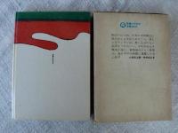 浦上の旅人たち