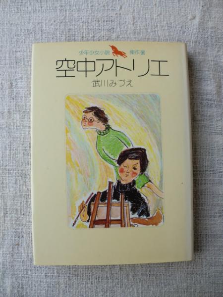 もう一人のマリオネット 全８巻 フラワーコミックス さいとうちほ がらんどう 古本 中古本 古書籍の通販は 日本の古本屋 日本の古本屋
