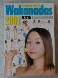 Wakanadas　ワカナダス　2001年度版 酒井若菜完全BOXセット