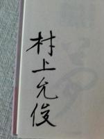 きんさんぎんさんに母を見た　※著者署名入り