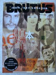 BRUTUS (ブルータス) 2009年 1/15号　●2009年、「生き方」を考える250冊　本