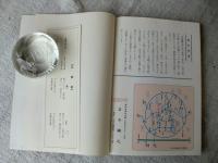 達吉先生と私　誕生百年記念 