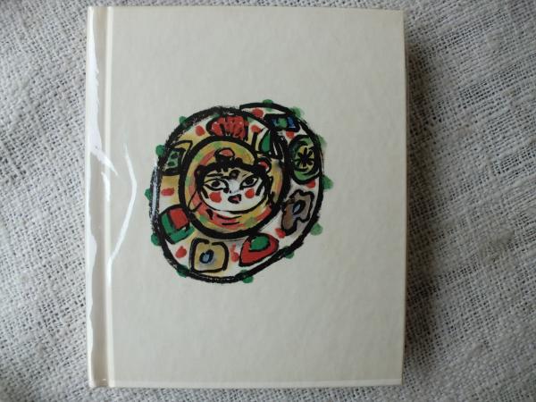 清水公照　阡花陌草　2点セット　MA30 阡花陌草 (清水公照) / 古本、中古本、古書籍の通販は「日本の古本屋