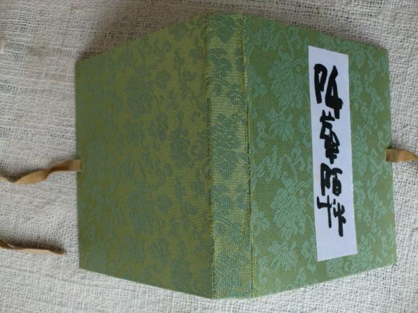 阡花陌草 (清水公照) / 古本、中古本、古書籍の通販は「日本の古本屋