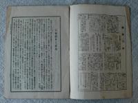 江戸軟派研究