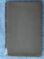 易経研究(飯島忠夫述; 信濃教育会編) / 古本、中古本、古書籍の通販は 