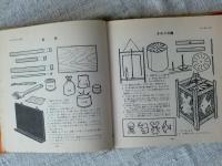 わが家の工作