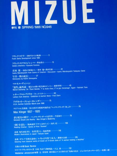 マルセル・デュシャン「遺作論」以後 マルセル・デュシャン遺作論以後 | 東野 芳明 |本 | 通販 | Amazon