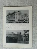 季刊　江戸から東京へ　1968年夏の号