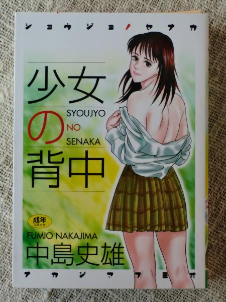 さくらんぼ前線　中島史雄　けいせい出版 さくらんぼ前線 中島史雄 けいせい出版 さくらんぼ前線 | 中島