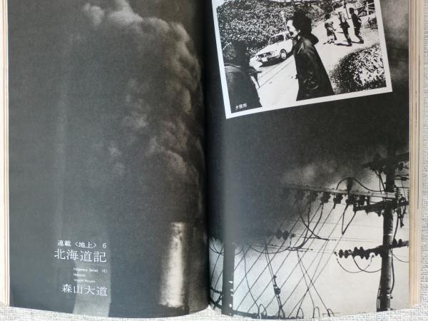送料込み ☆ アサヒカメラ 1973 通年セット☆ 全巻森山大道氏連載！ ASAHI CAMERA MAGAZINE complete 12 volumes set in 1973 - 古本