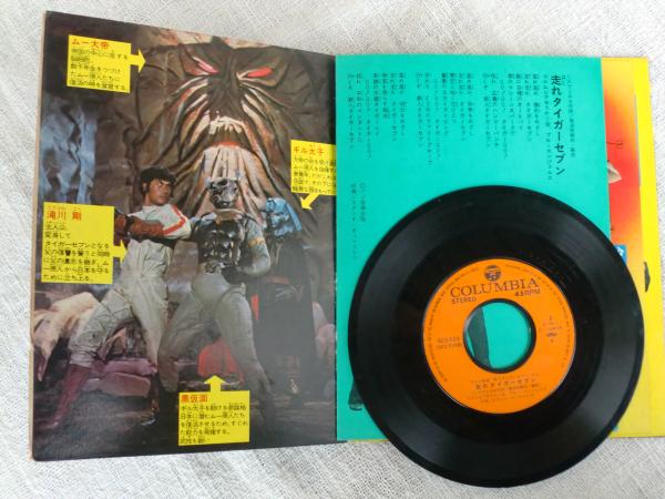 鉄人タイガーセブン 41xQROVXJGL._UF350,350_QL80_.jpg