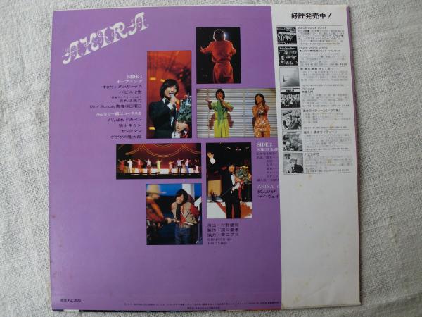 神谷明ショー(声優界のプリンス) LPレコード・日劇ライヴ盤 ☆サイン