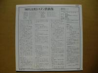 神田詩朗 LPレコード「SHIRO KANDA / SONGS OF TOSTI」