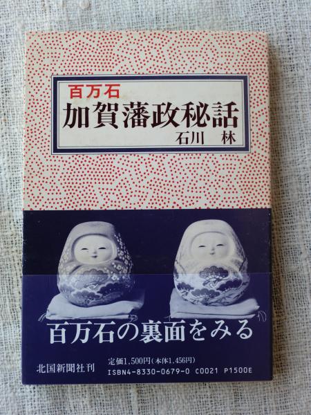 江戸むらさき特急 ほりのぶゆき 著 がらんどう 古本 中古本 古書籍の通販は 日本の古本屋 日本の古本屋