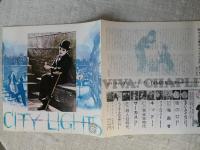 「街の灯/CITY LIGHTS」 映画プレスシート (パンフ)　チャップリン