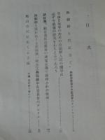 南朝鮮に燃えさかる抗爭の炎