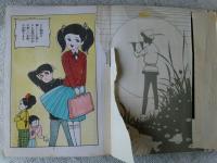 現代っ子シリーズ　「フクロウ中学生」