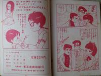 現代っ子シリーズ　「フクロウ中学生」