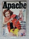 Apache (アパッチ) 1巻4号