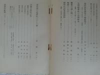 民俗藝術　第3巻第12号
