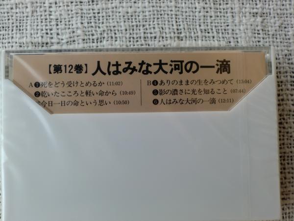 人はみな大河の一滴 (五木寛之 [著]) / 古本、中古本、古書籍の通販は