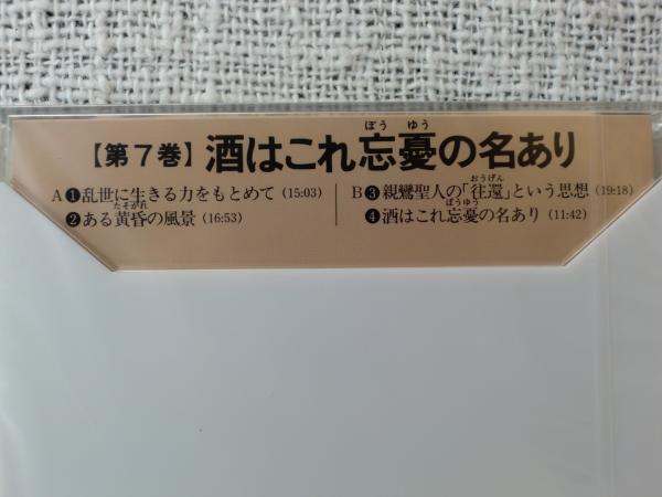 酒はこれ忘憂の名あり 五木寛之 著 古本 中古本 古書籍の通販は 日本の古本屋 日本の古本屋