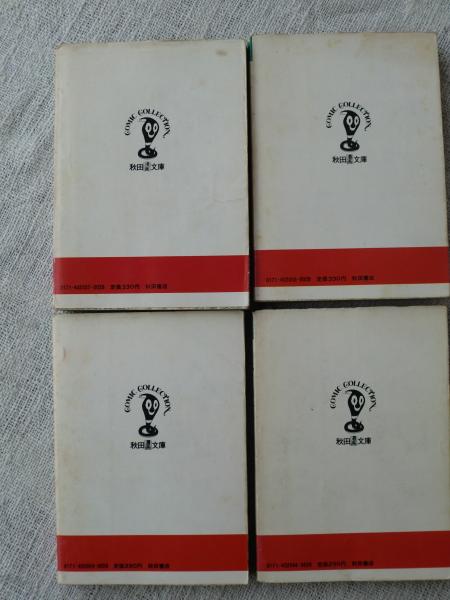 滅びの笛(西村寿行, 田辺節雄 著) / 古本、中古本、古書籍の通販