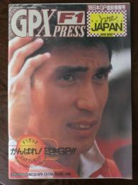 GPX PRESS F1 ’89日本GP直前情報号　(グランプリエクスプレス増刊)