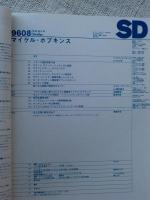 SD 1996年8月号 マイケル・ホプキンス