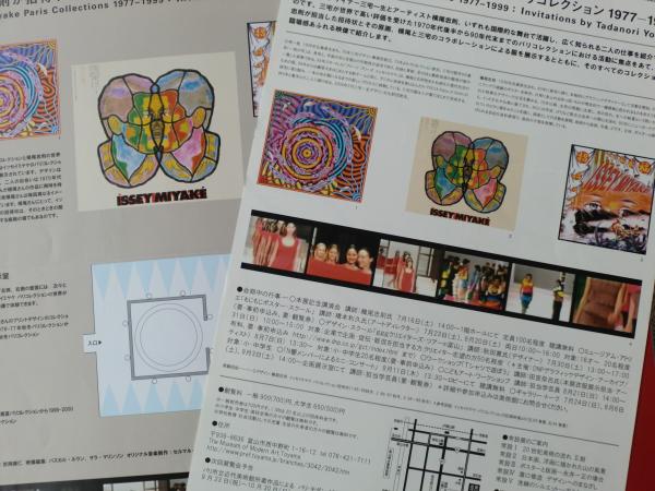 横尾忠則が招待するイッセイミヤケパリコレクション〈1977→1999〉 m66269155091_1.jpg?1746424098