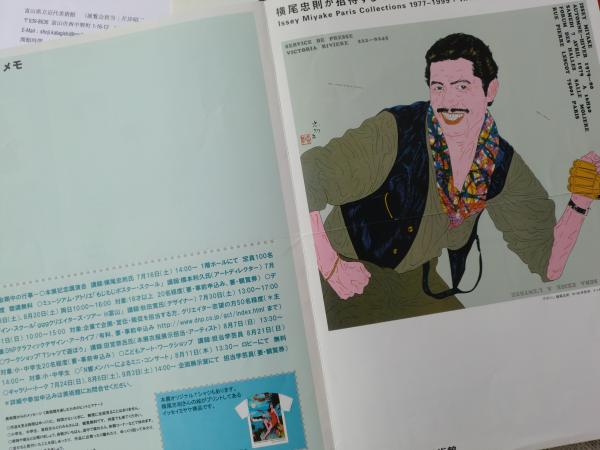 横尾忠則が招待するイッセイミヤケパリコレクション〈1977→1999
