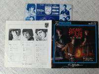 ●EPレコード 「ザ・ウォーカー・ブラザース 孤独の太陽 / 心に秘めた想い」