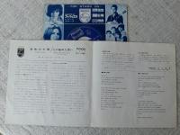 ●EPレコード 「ザ・ウォーカー・ブラザース 孤独の太陽 / 心に秘めた想い」