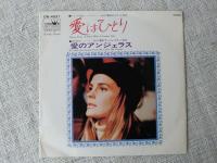●EPレコード　スペイン映画「愛のアンジェラス」主題曲」「パラマウント映画「愛はひとり」主題曲