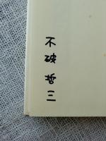インドとデンマーク　●署名入り