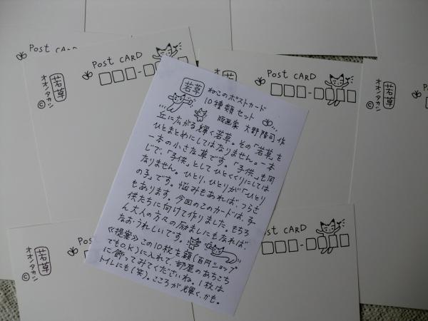 希少!サイン付き 大野隆司 絵本 2冊セット 確認用版画家大野隆司さんの猫ポストカード5枚肉球シール5枚