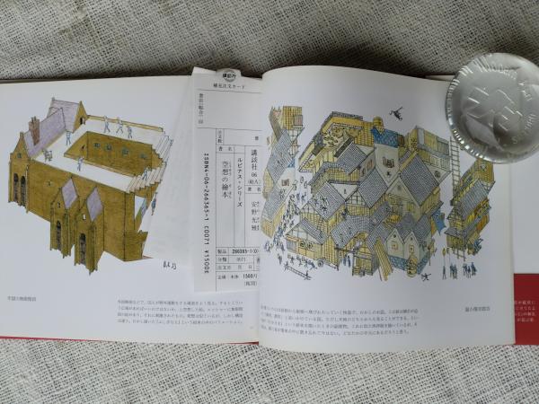 空想の繪本 空想の絵本 安野光雅 著 古本 中古本 古書籍の通販は 日本の古本屋 日本の古本屋