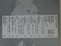 昭和の50年展 : 激動とあらしの半世紀