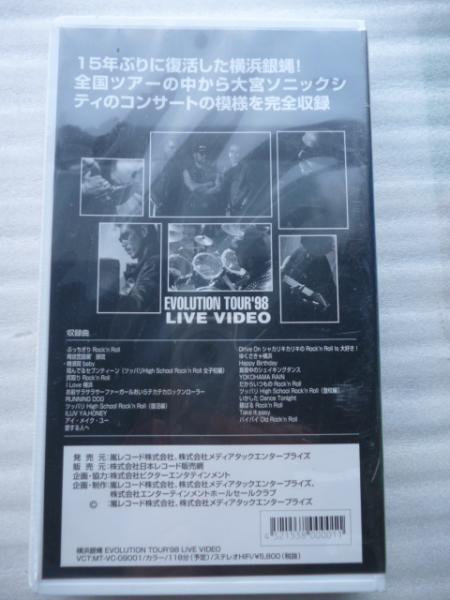 VHS 横浜銀蝿 銀ばるっきゃない。 ぶっちぎり完全燃焼篇 ぶっ