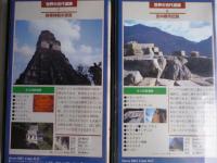 【VHS ビデオ】 世界の古代遺跡 全10巻