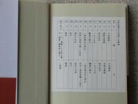 阪田寛夫の世界　(和泉選書)