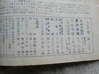 月刊漫画　ガロ　1966年6月号　青林堂　うg4657W11 月刊漫画ガロ1966年6月号 / 古本、中古本、古書籍の通販は「日本の