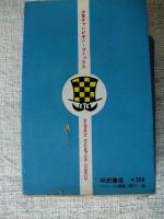 恐怖新聞