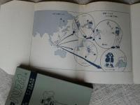 快傑ハリマオ ③海賊ブラック