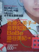 COMET SISTERS コメット シスターズ 1988年1月号(昭和63年