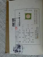 少年少女科学 　動植物学篇